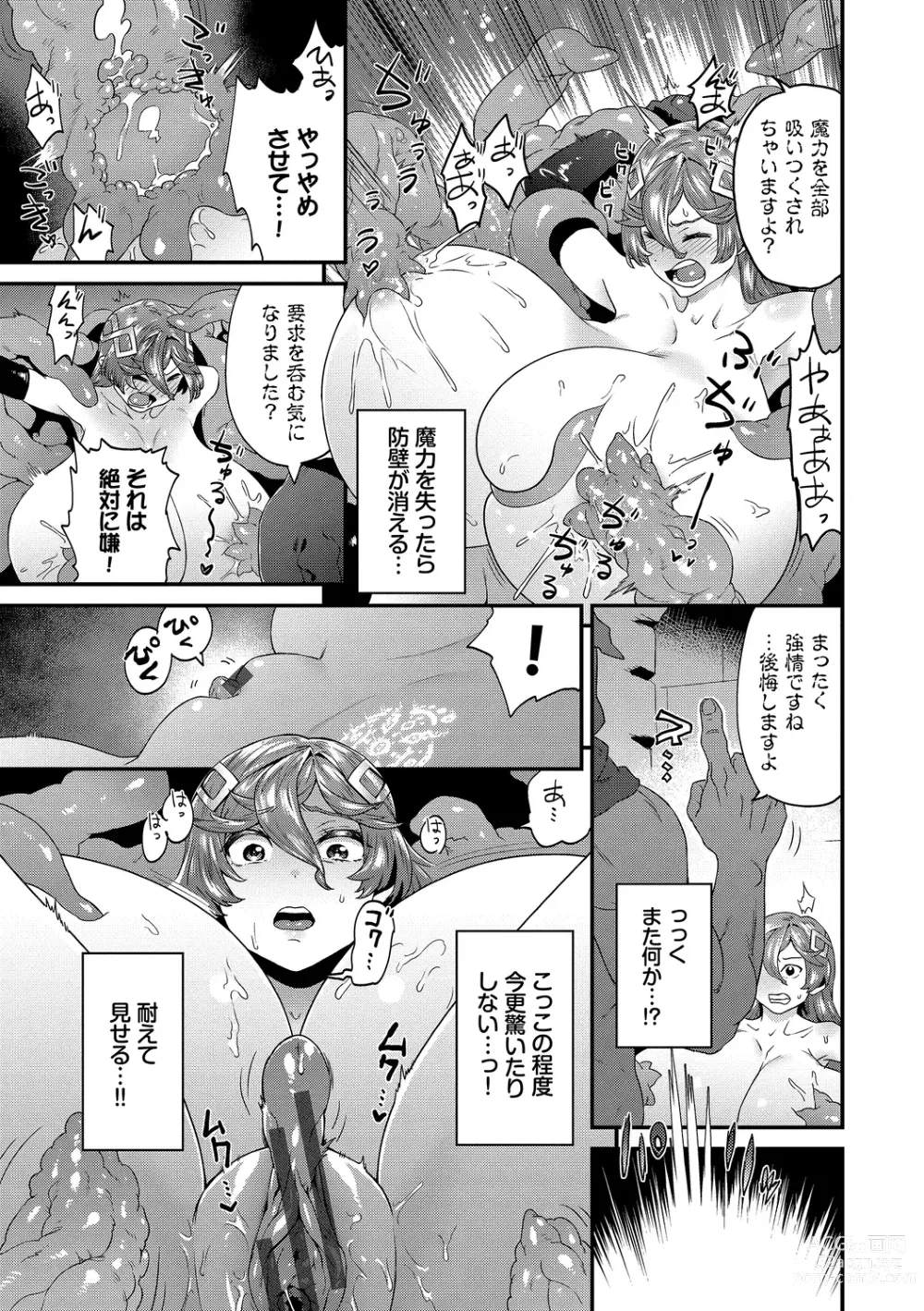 Page 35 of manga Inda Shinkou - Lewdness Depravity