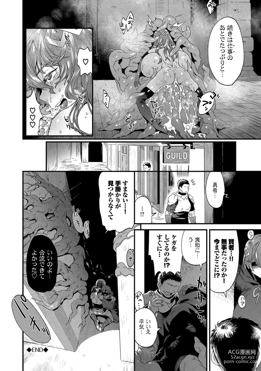 Page 44 of manga Inda Shinkou - Lewdness Depravity