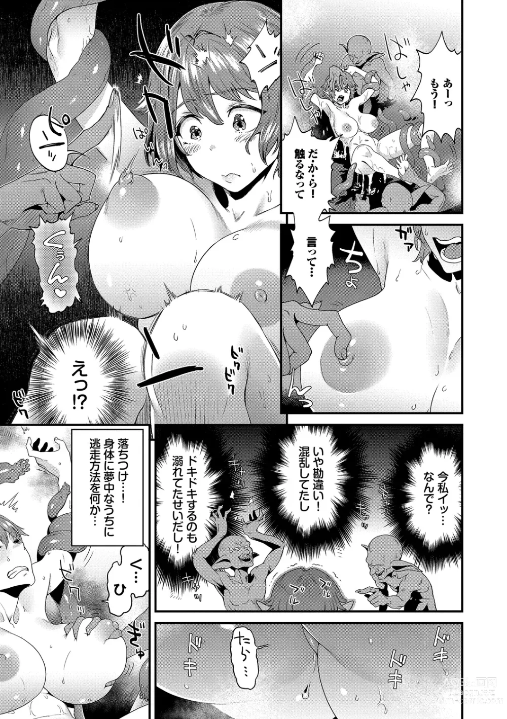 Page 51 of manga Inda Shinkou - Lewdness Depravity