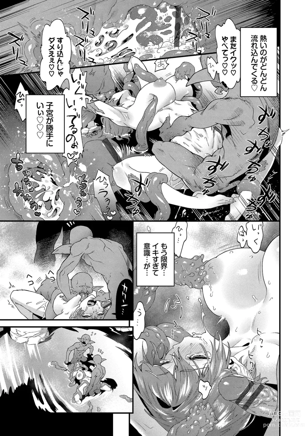 Page 57 of manga Inda Shinkou - Lewdness Depravity