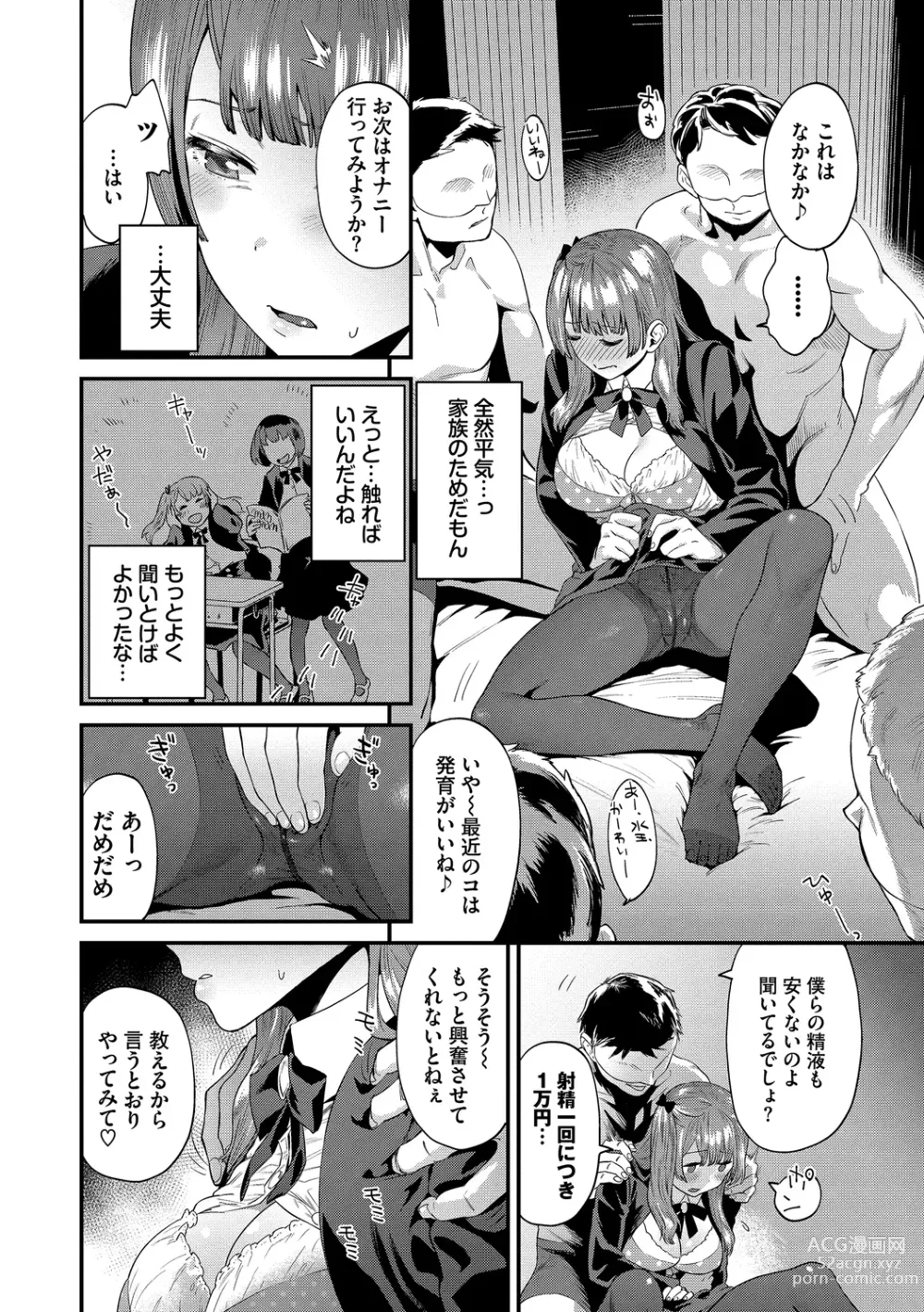 Page 66 of manga Inda Shinkou - Lewdness Depravity