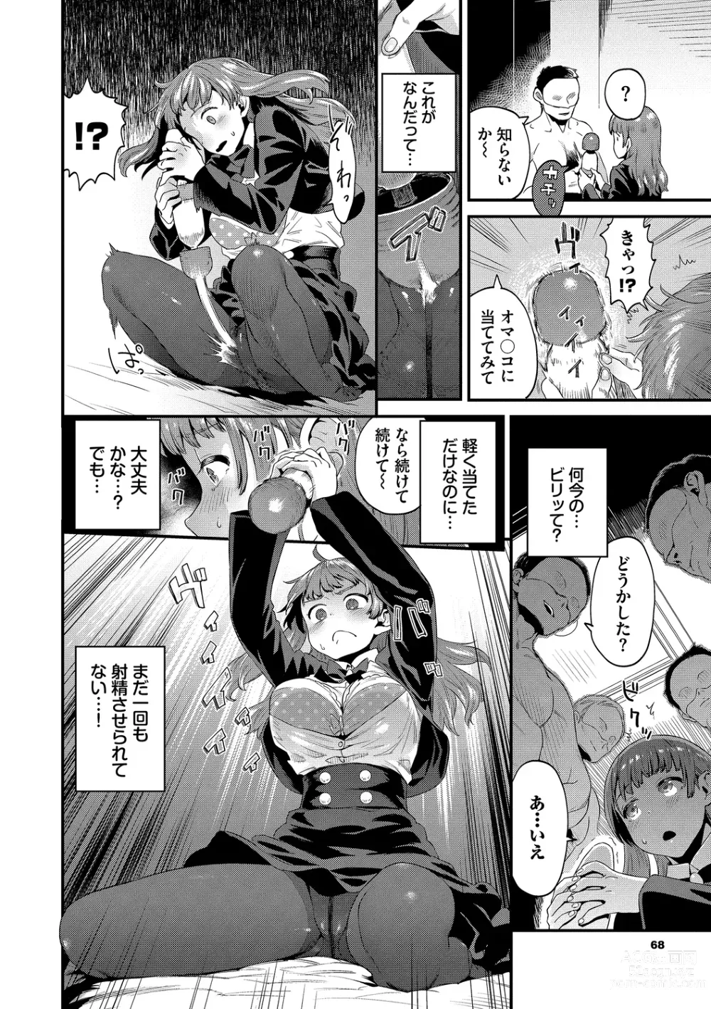 Page 68 of manga Inda Shinkou - Lewdness Depravity