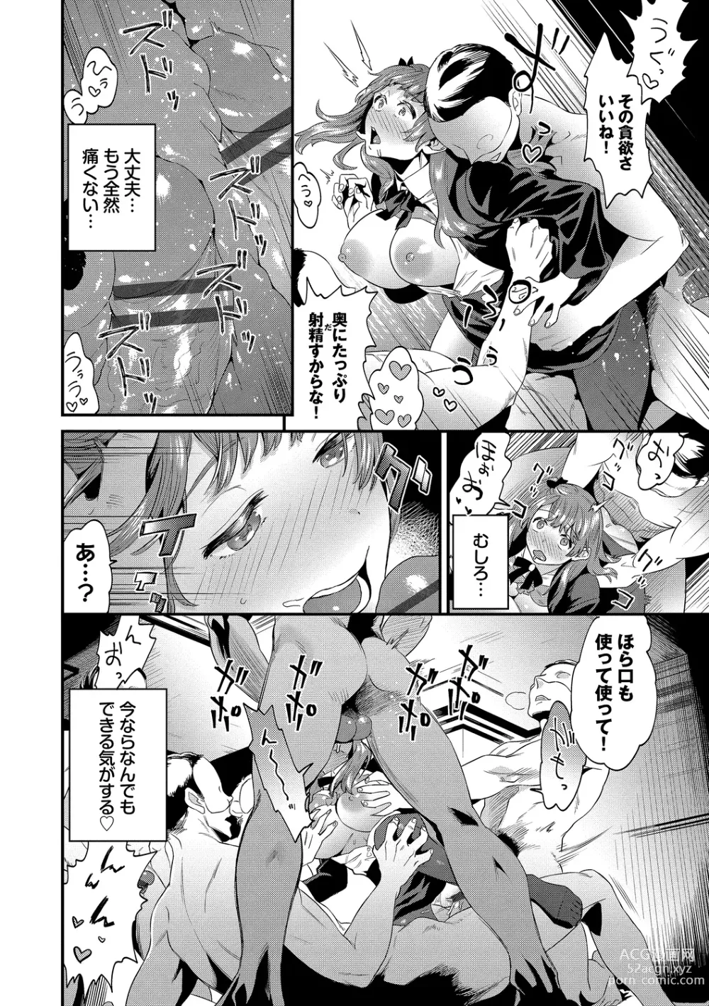 Page 80 of manga Inda Shinkou - Lewdness Depravity