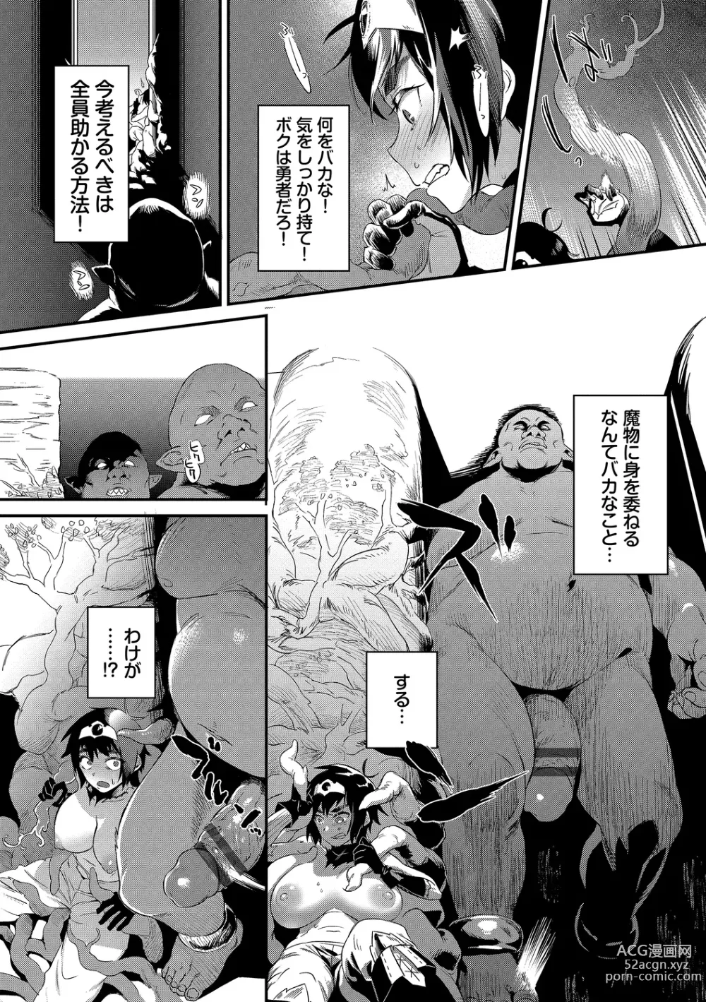 Page 9 of manga Inda Shinkou - Lewdness Depravity