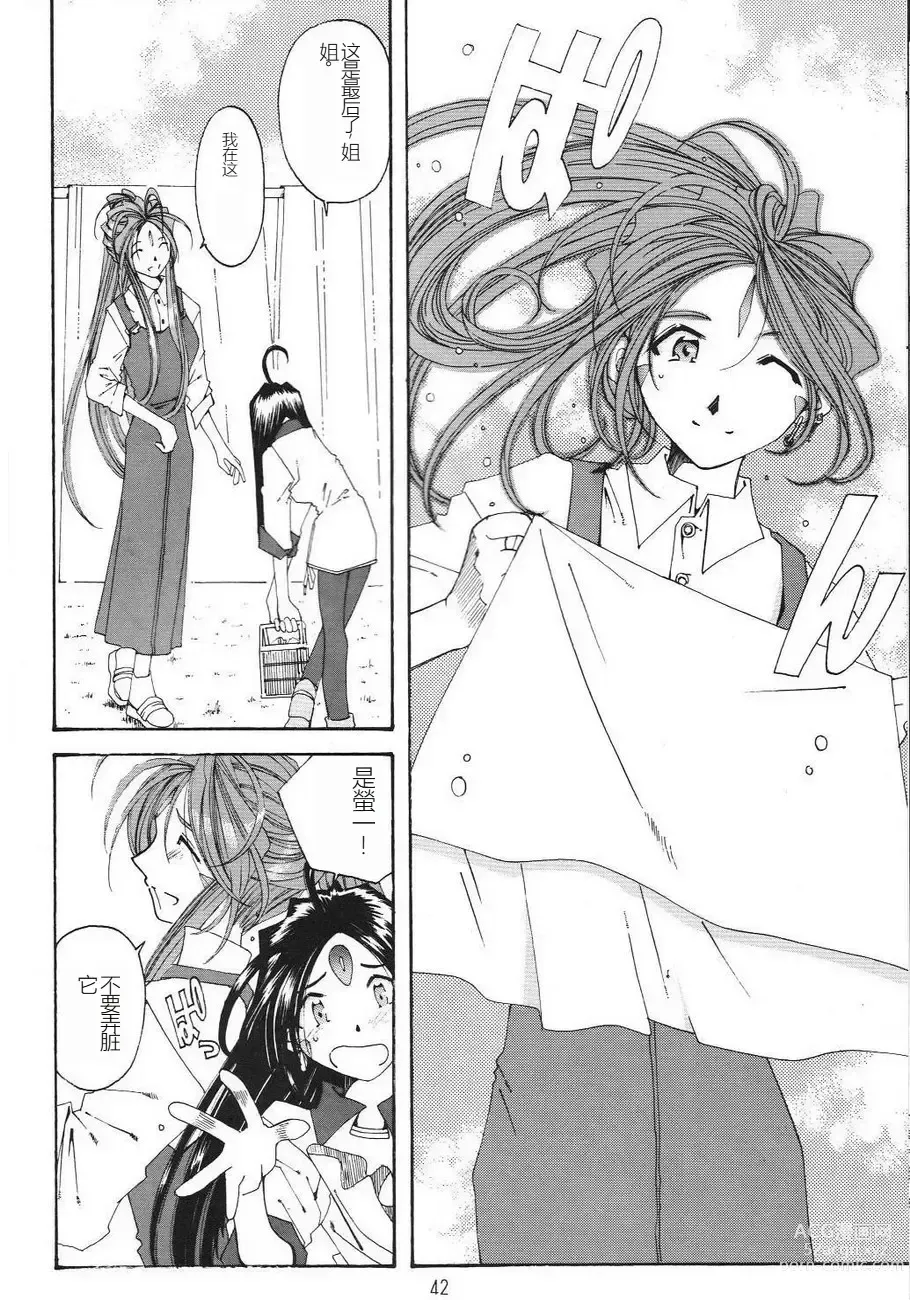 Page 4 of doujinshi SILENT BELL ECHO Refrain