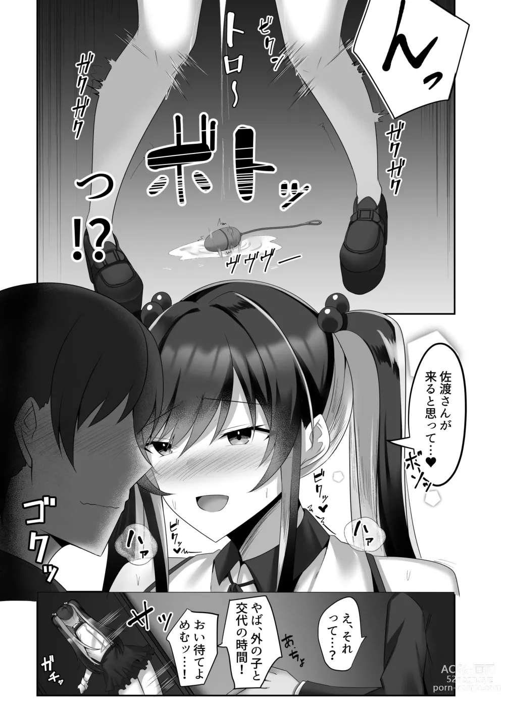 Page 13 of doujinshi マゾだらけのガールズバー〜グイグイ来る飢えたドM女たちとの貪るような調〇エッチ〜