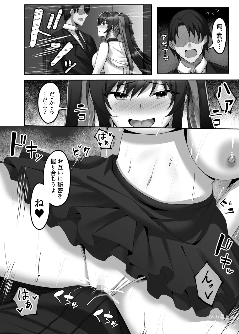 Page 16 of doujinshi マゾだらけのガールズバー〜グイグイ来る飢えたドM女たちとの貪るような調〇エッチ〜