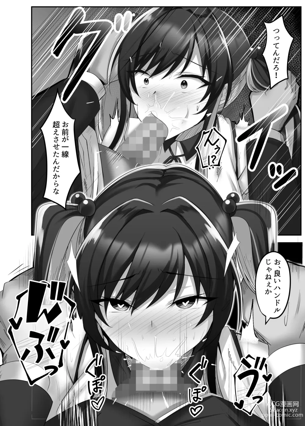 Page 18 of doujinshi マゾだらけのガールズバー〜グイグイ来る飢えたドM女たちとの貪るような調〇エッチ〜