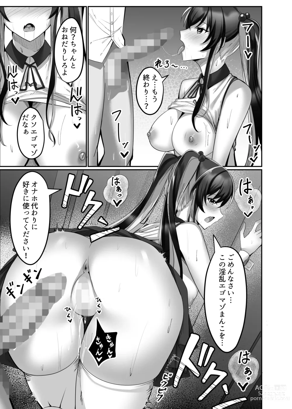 Page 19 of doujinshi マゾだらけのガールズバー〜グイグイ来る飢えたドM女たちとの貪るような調〇エッチ〜