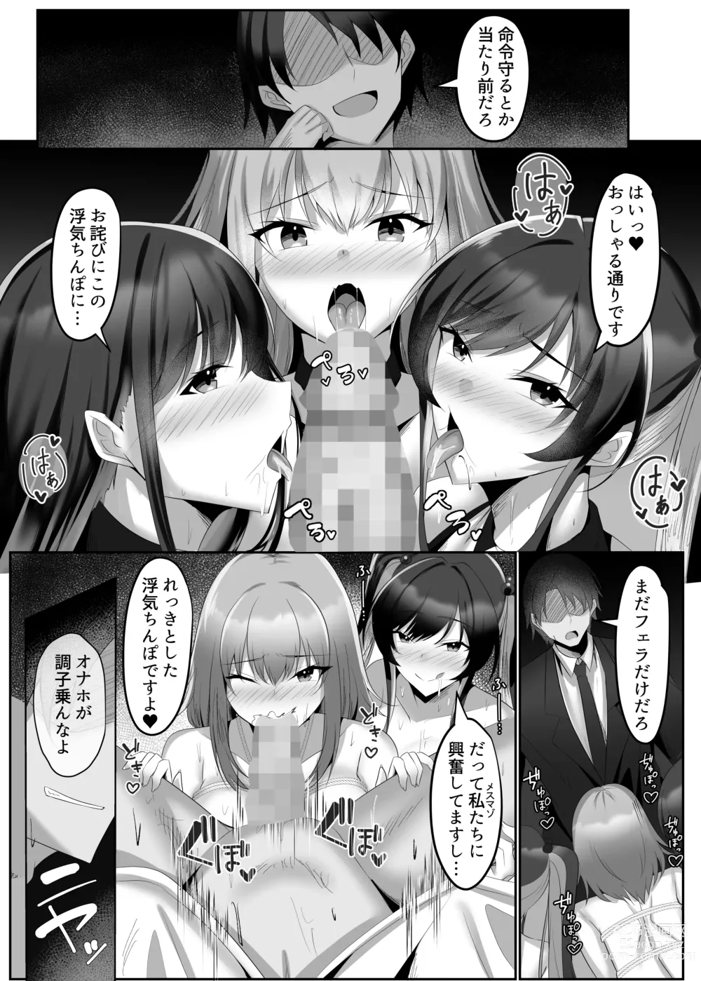 Page 43 of doujinshi マゾだらけのガールズバー〜グイグイ来る飢えたドM女たちとの貪るような調〇エッチ〜