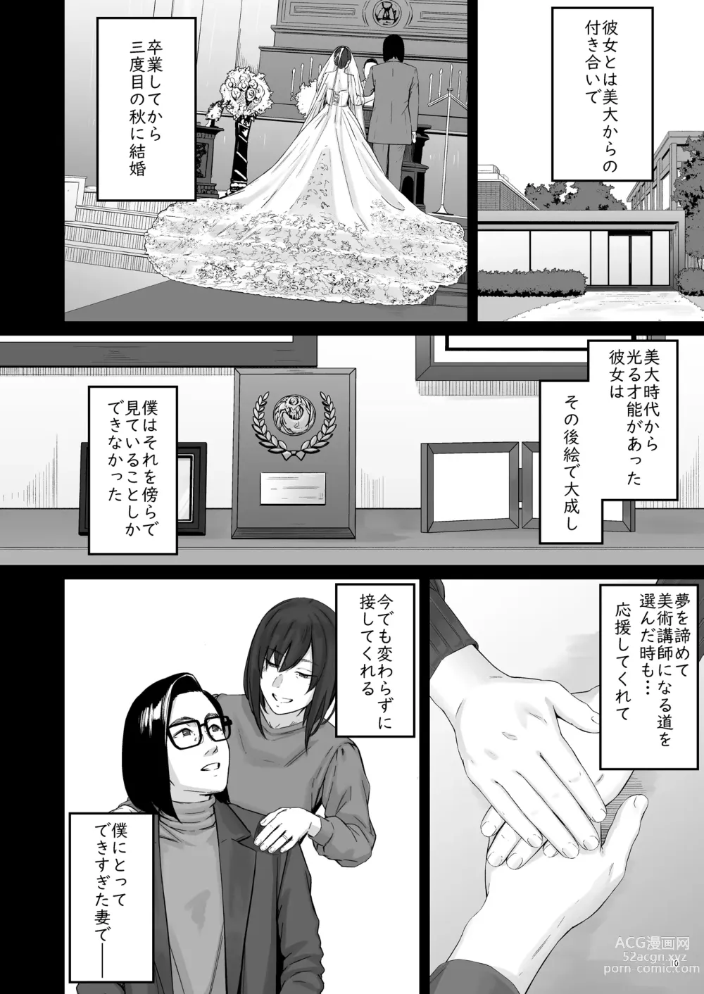 Page 11 of doujinshi 魔性の少女