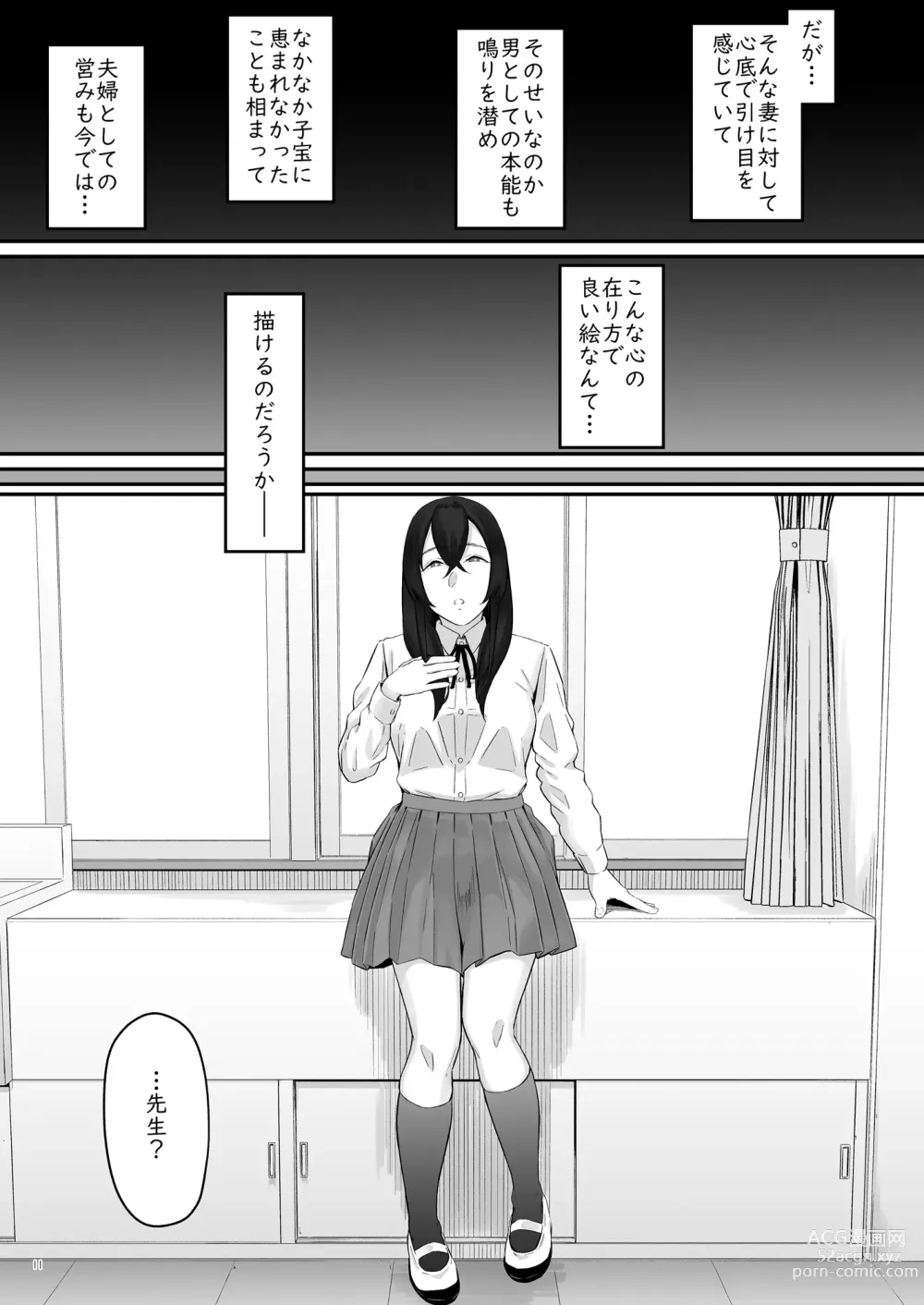 Page 12 of doujinshi 魔性の少女