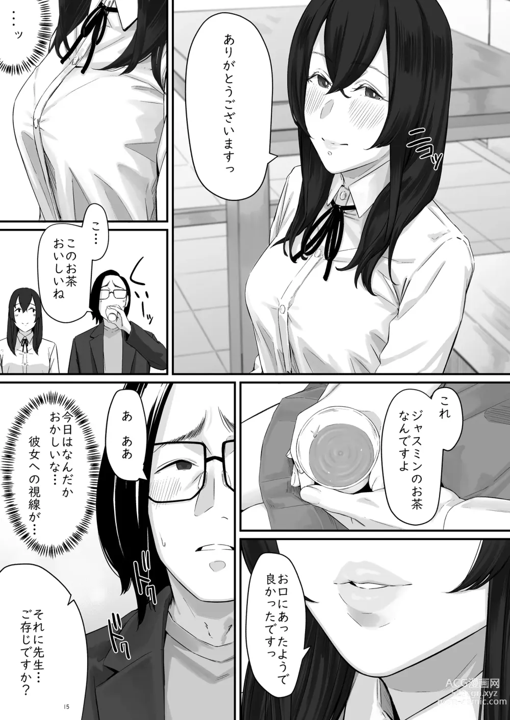 Page 16 of doujinshi 魔性の少女