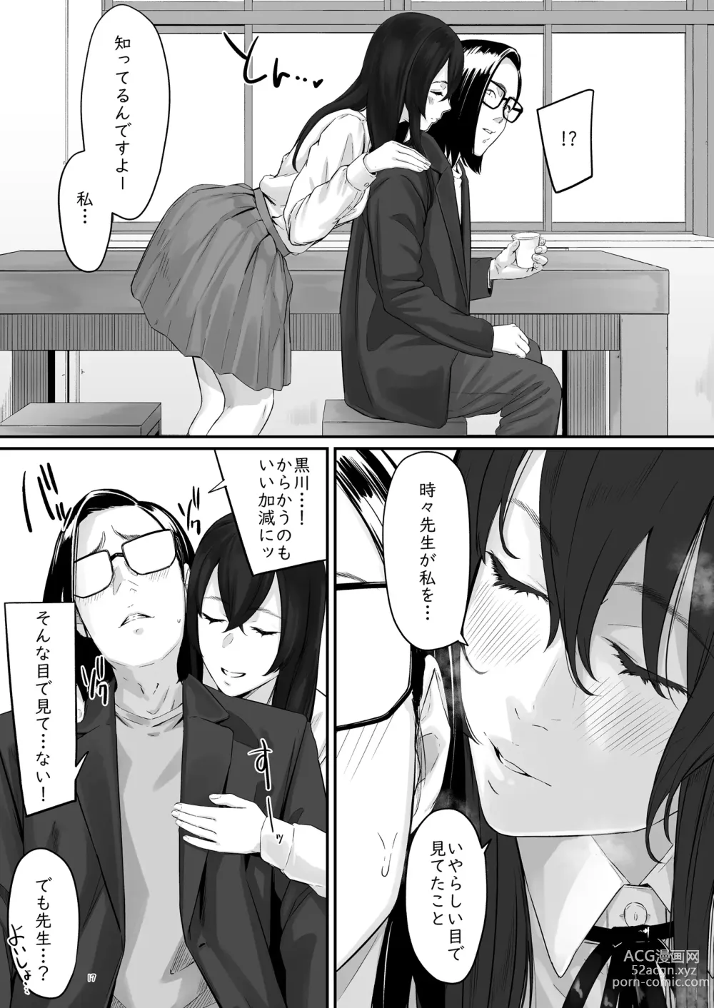 Page 18 of doujinshi 魔性の少女