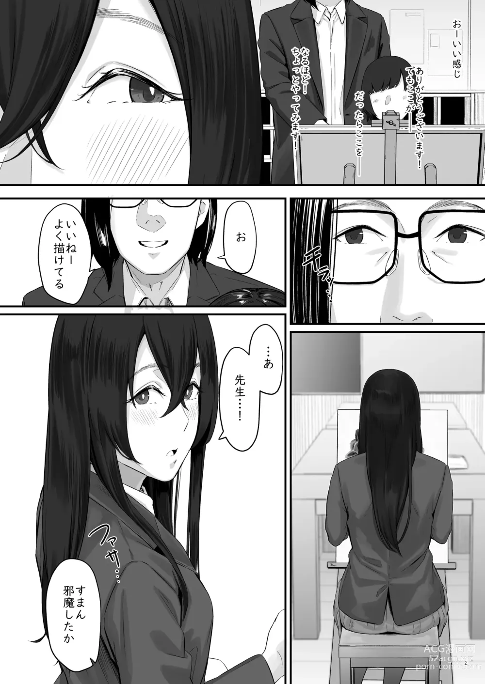 Page 3 of doujinshi 魔性の少女