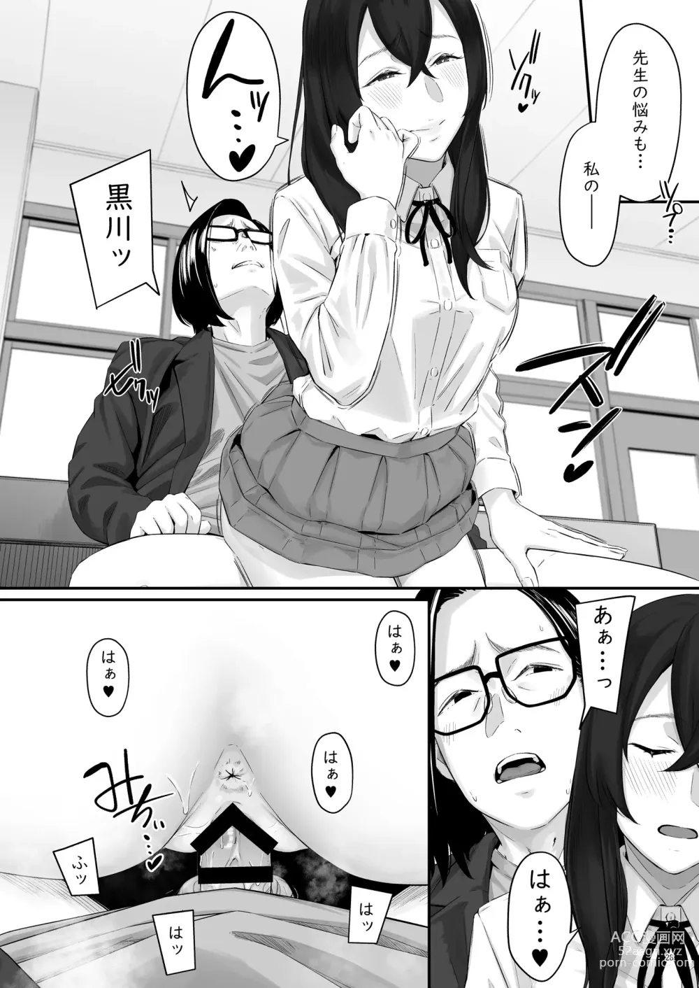 Page 29 of doujinshi 魔性の少女