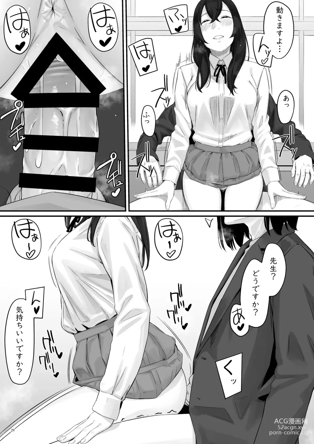 Page 30 of doujinshi 魔性の少女