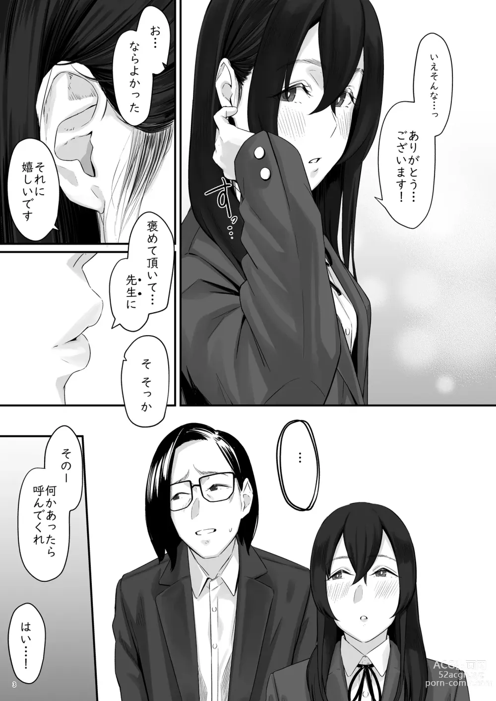 Page 4 of doujinshi 魔性の少女