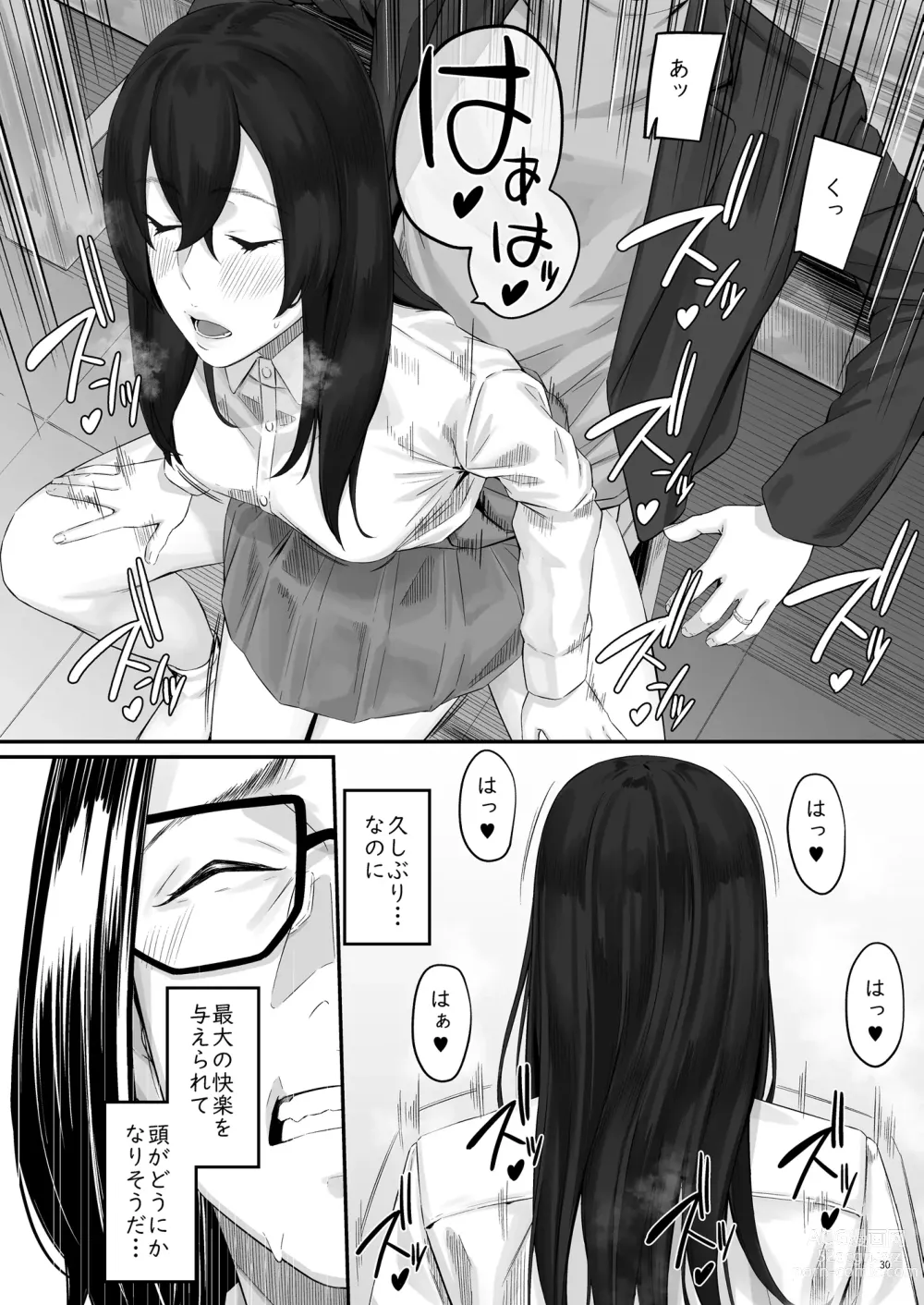 Page 31 of doujinshi 魔性の少女