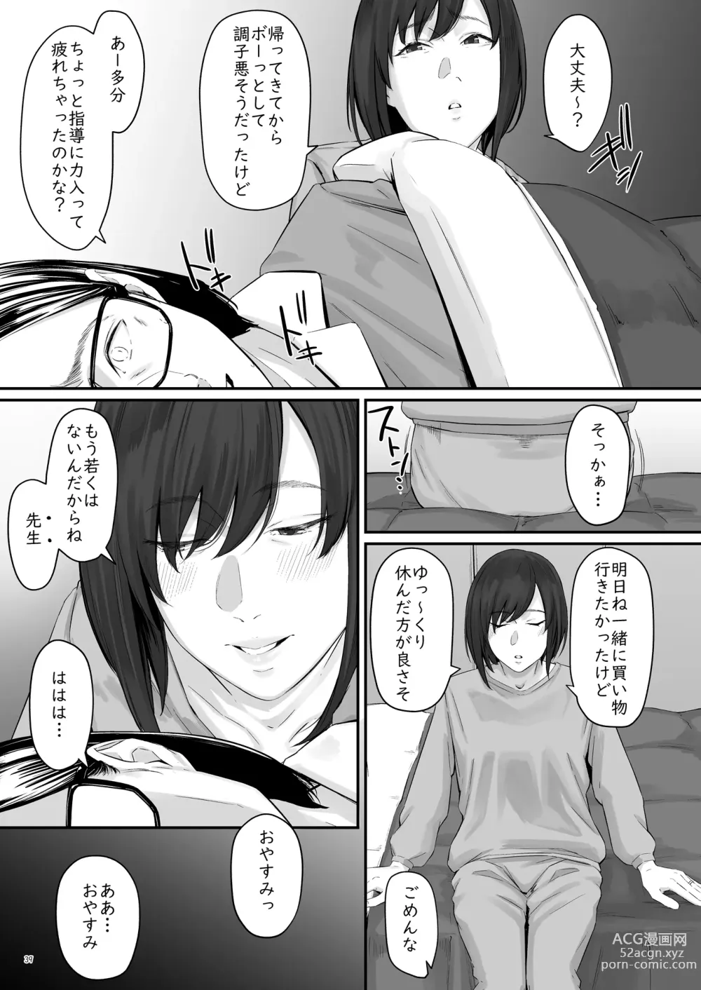 Page 40 of doujinshi 魔性の少女