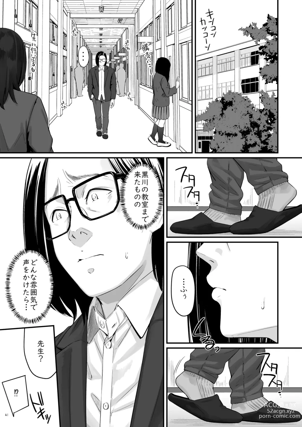 Page 42 of doujinshi 魔性の少女