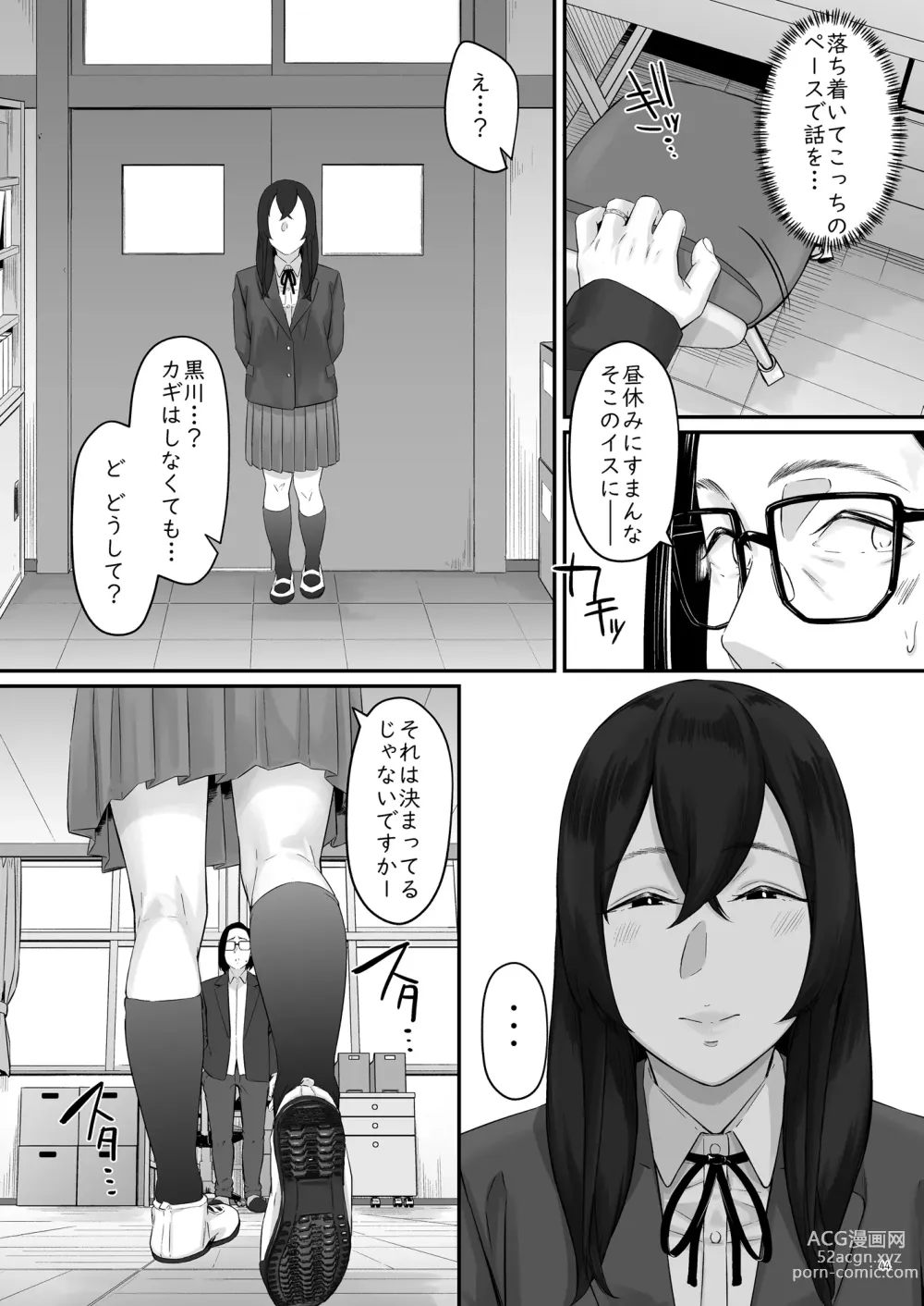 Page 45 of doujinshi 魔性の少女