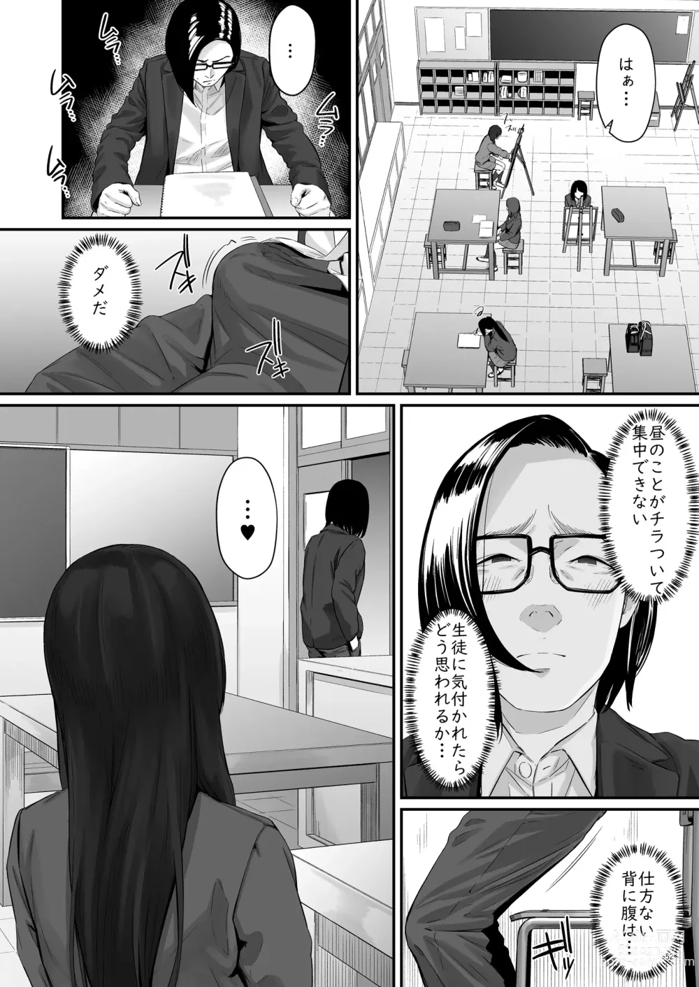 Page 53 of doujinshi 魔性の少女