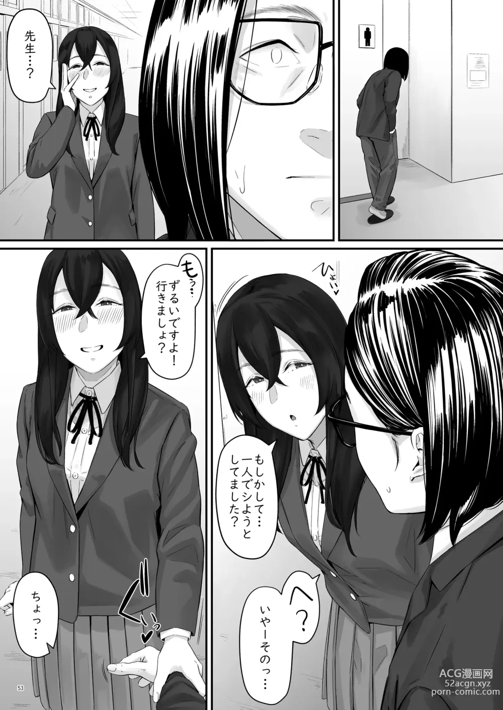 Page 54 of doujinshi 魔性の少女