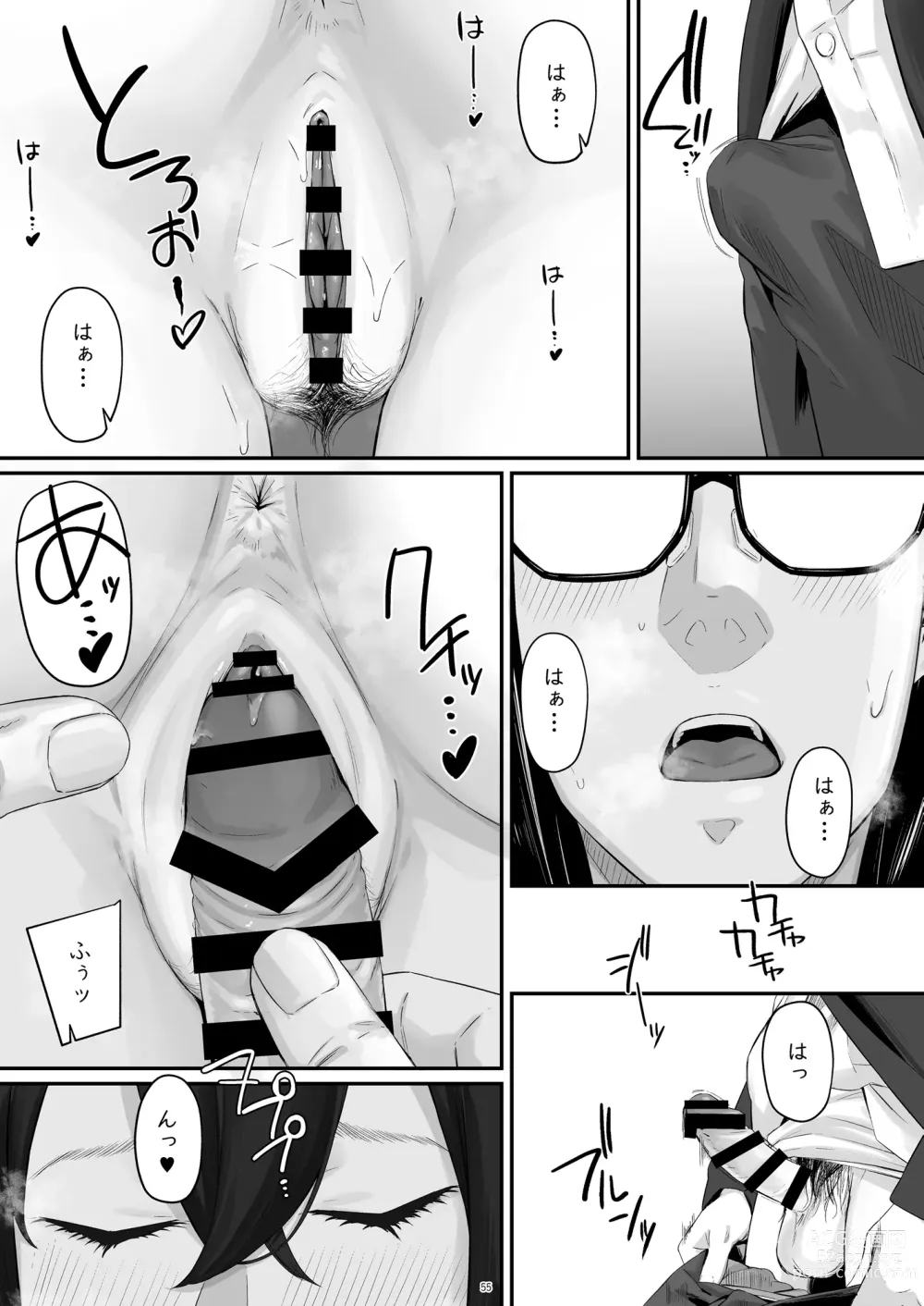 Page 56 of doujinshi 魔性の少女