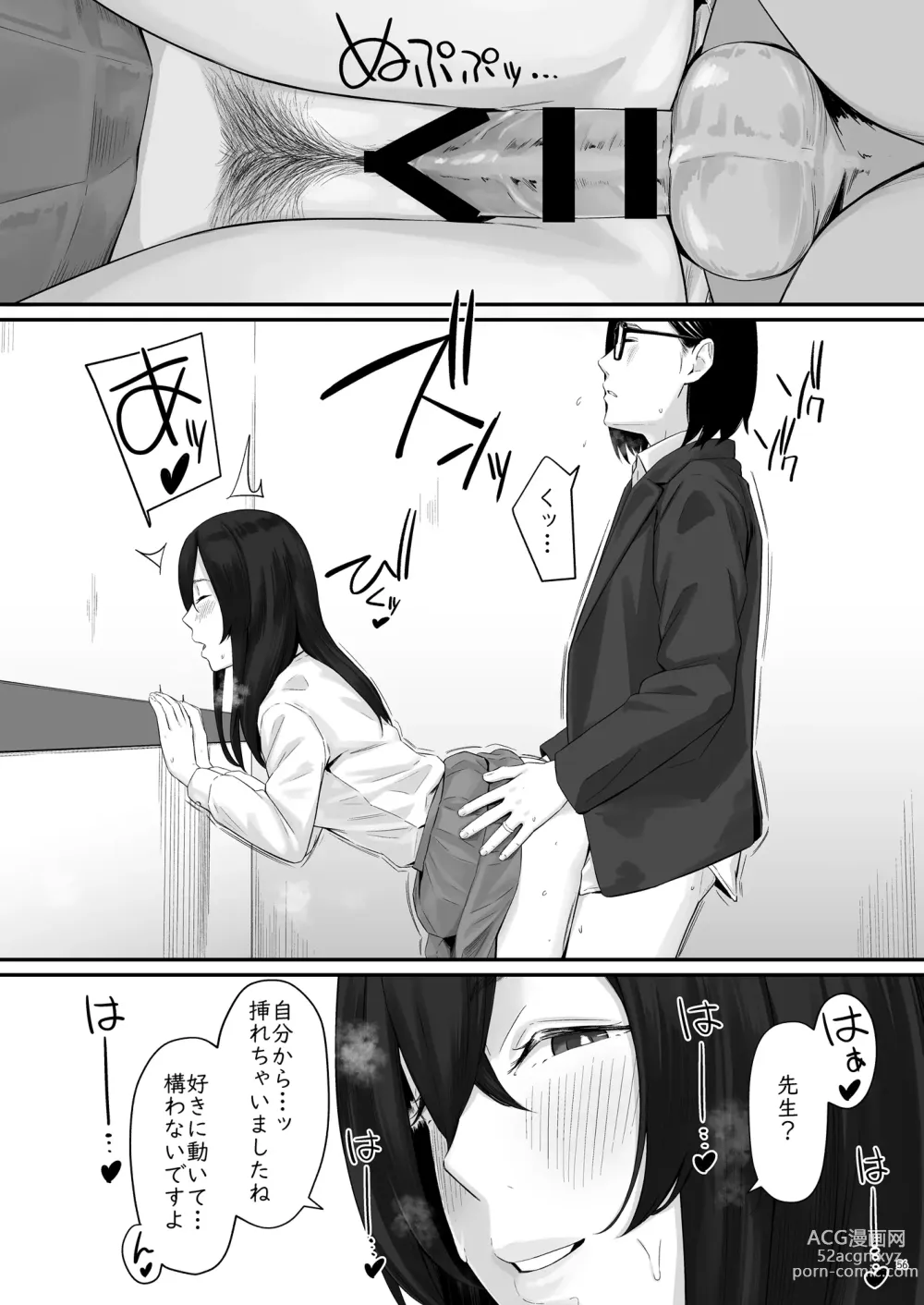 Page 57 of doujinshi 魔性の少女