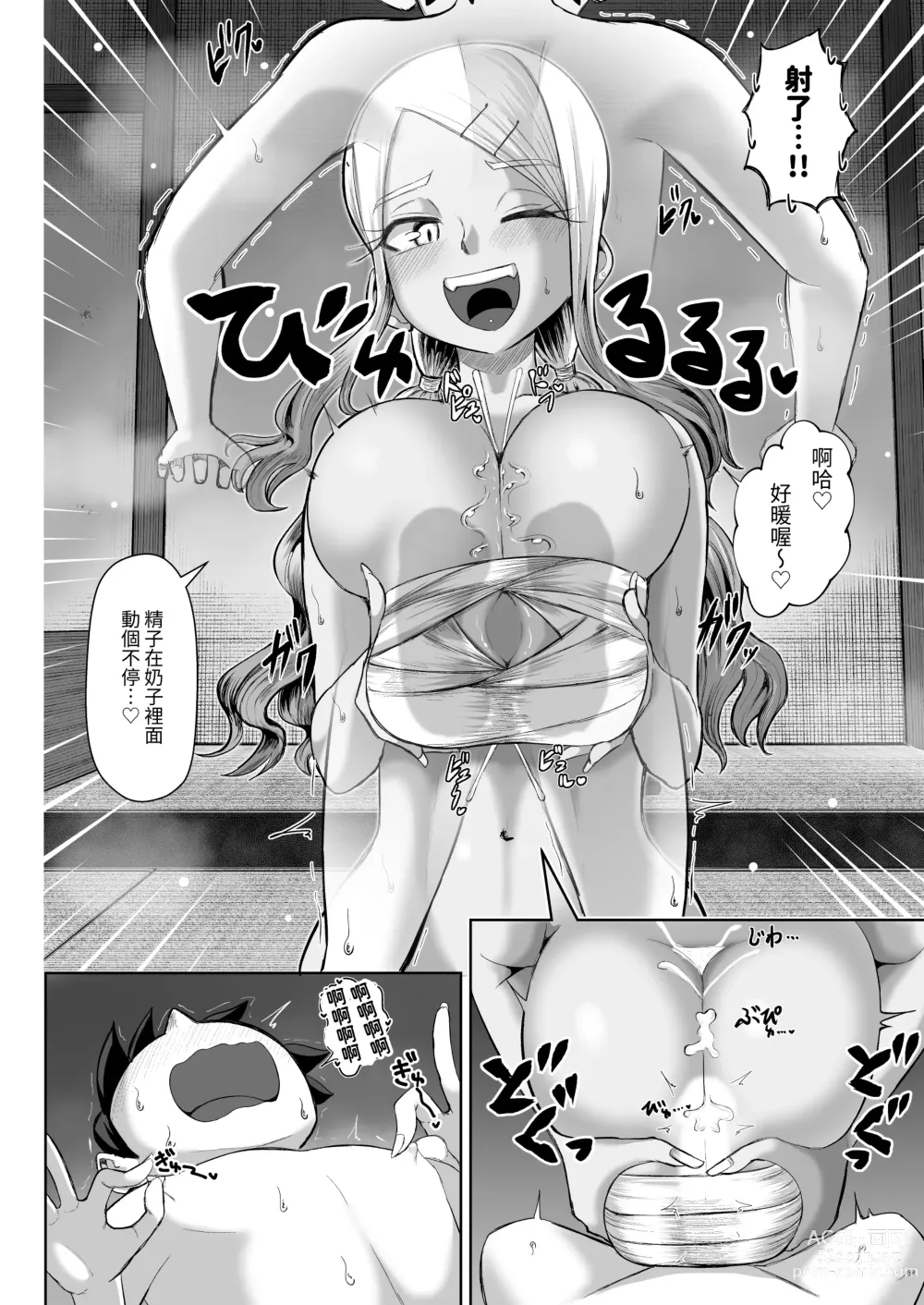 Page 23 of doujinshi Paizuri Matsuri ~Inshuu ga Nokoru Mura de Kyoukugen Kyousha~