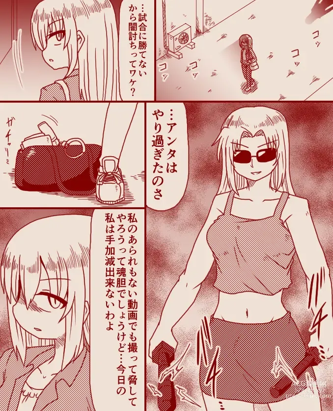 Page 1 of doujinshi Shemale gets defeated by brash female fighter