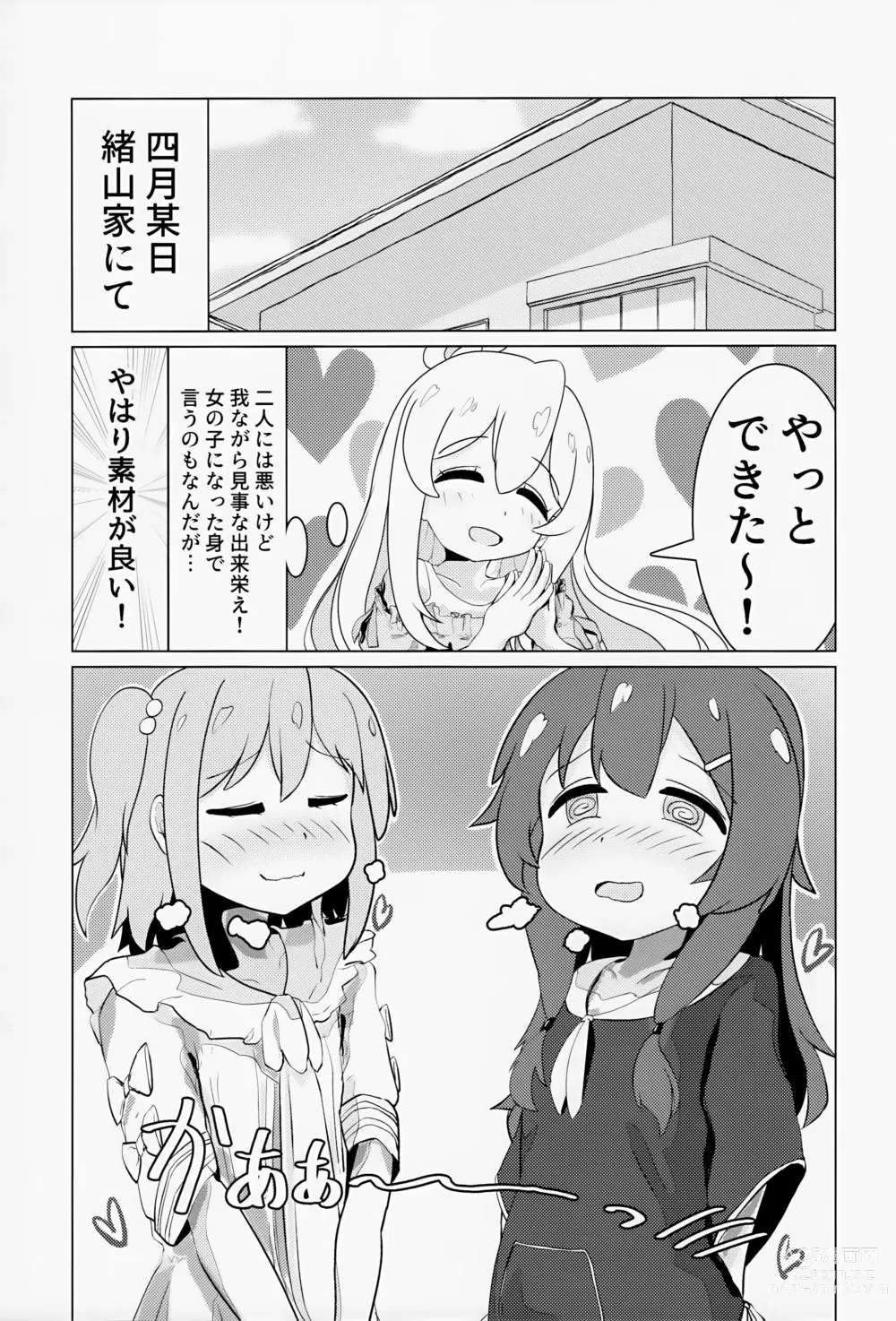 Page 2 of doujinshi Yuuta-kun to Minato-kun ga Nanyakanya Atte Josou Ecchi Suru Hon