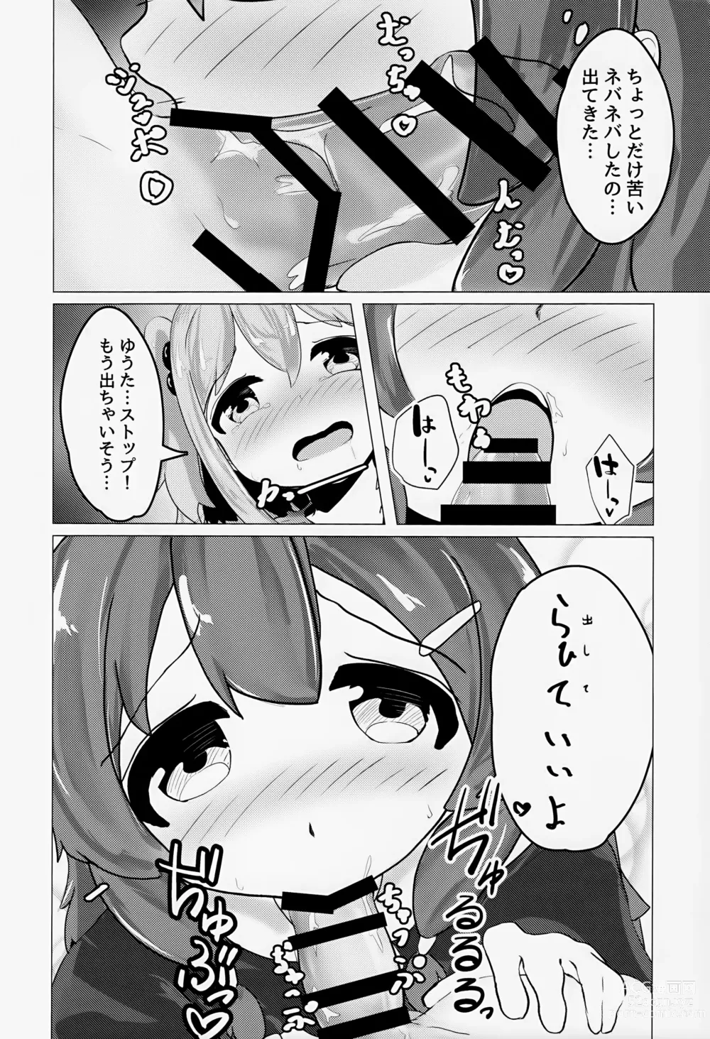 Page 13 of doujinshi Yuuta-kun to Minato-kun ga Nanyakanya Atte Josou Ecchi Suru Hon