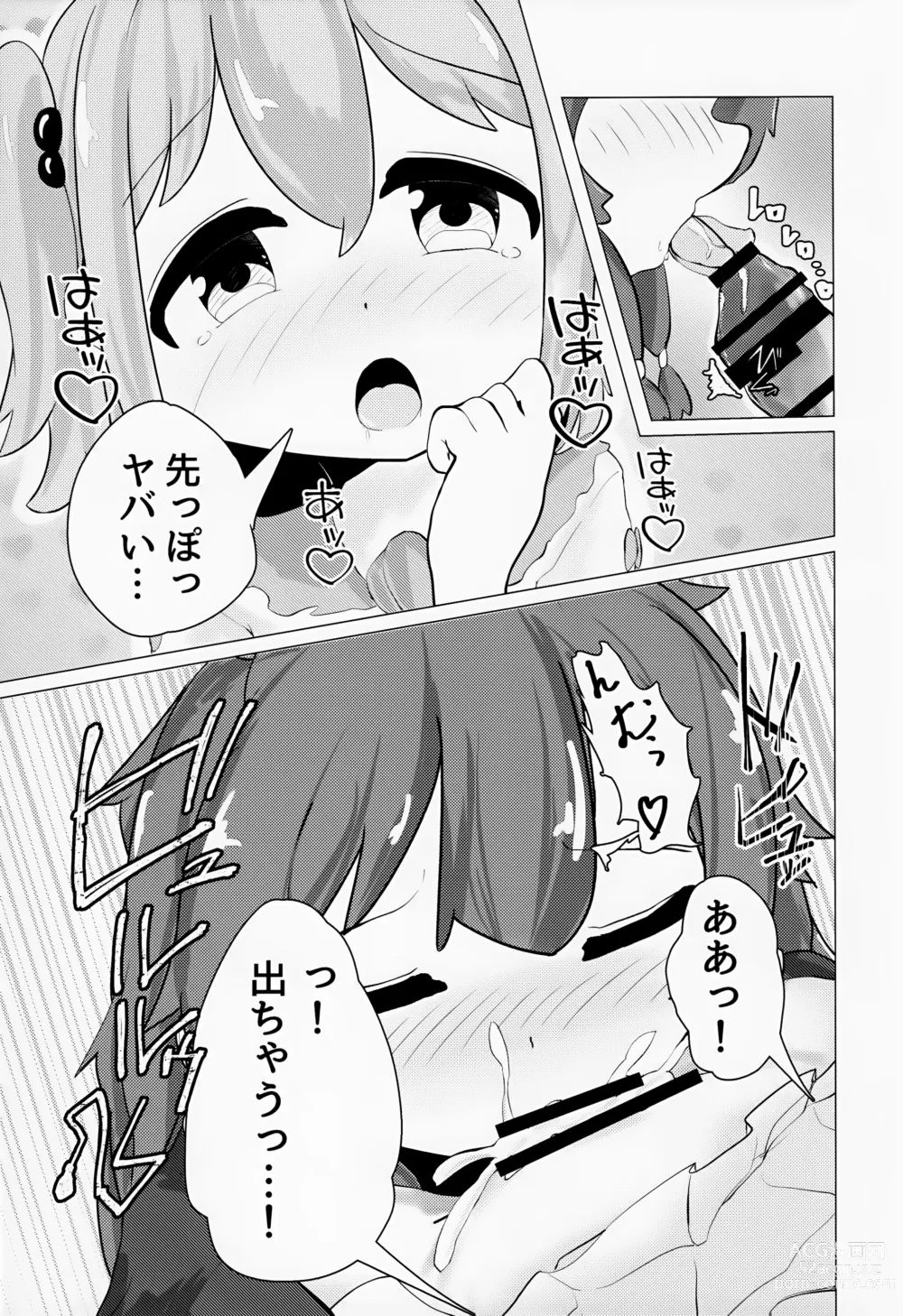 Page 14 of doujinshi Yuuta-kun to Minato-kun ga Nanyakanya Atte Josou Ecchi Suru Hon