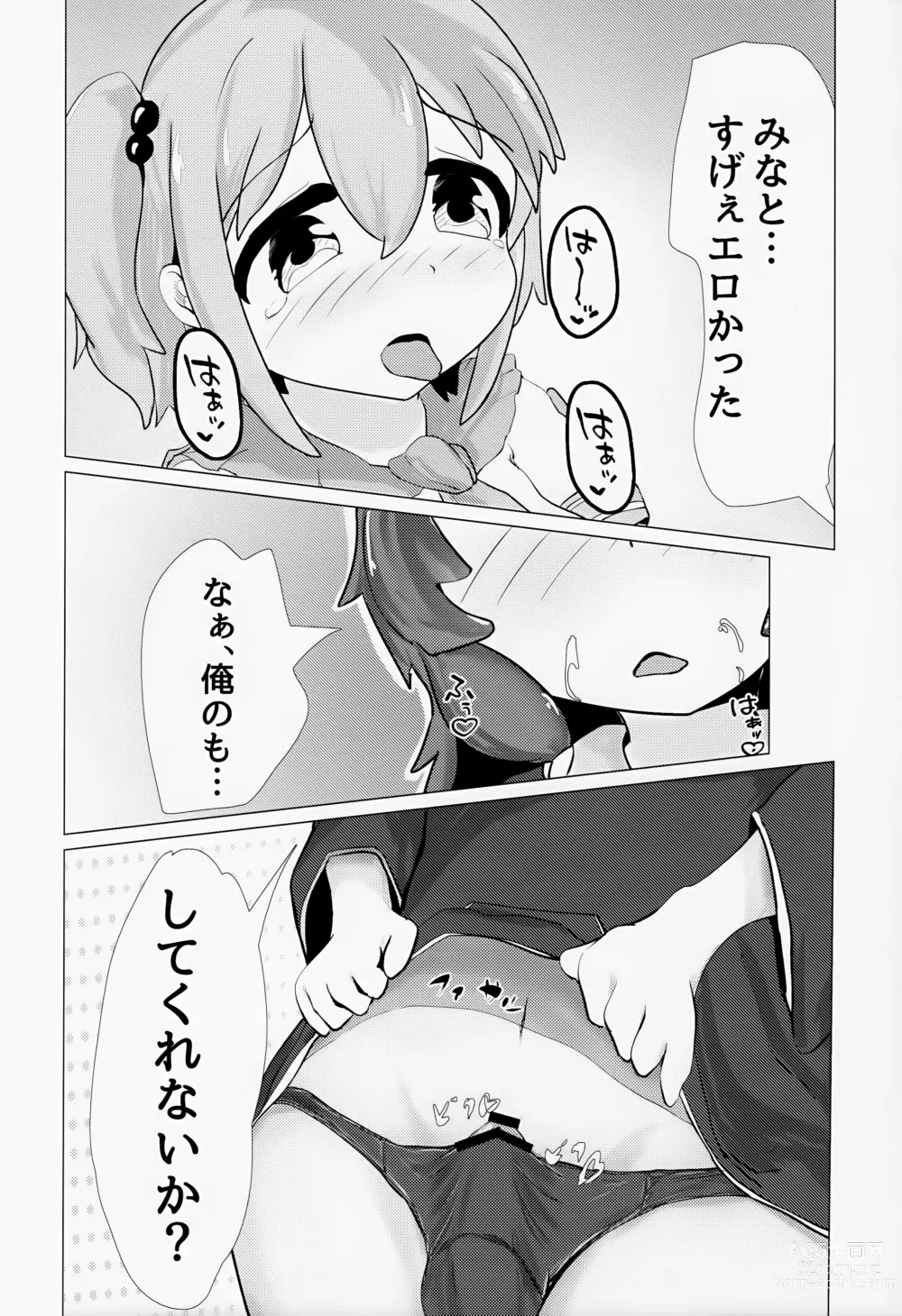 Page 17 of doujinshi Yuuta-kun to Minato-kun ga Nanyakanya Atte Josou Ecchi Suru Hon