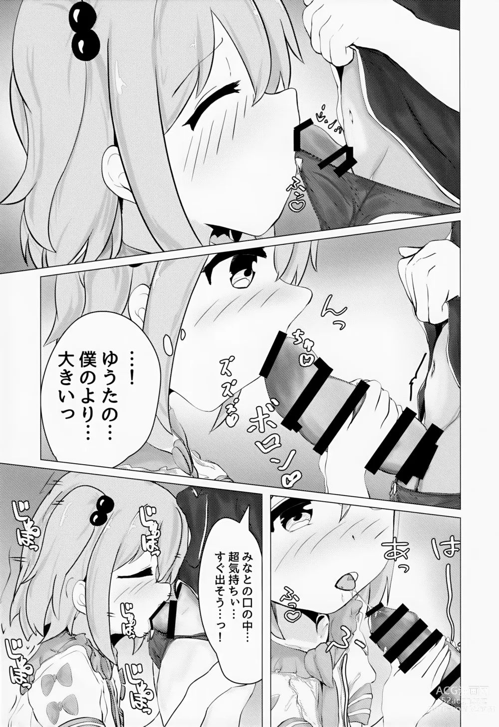 Page 18 of doujinshi Yuuta-kun to Minato-kun ga Nanyakanya Atte Josou Ecchi Suru Hon