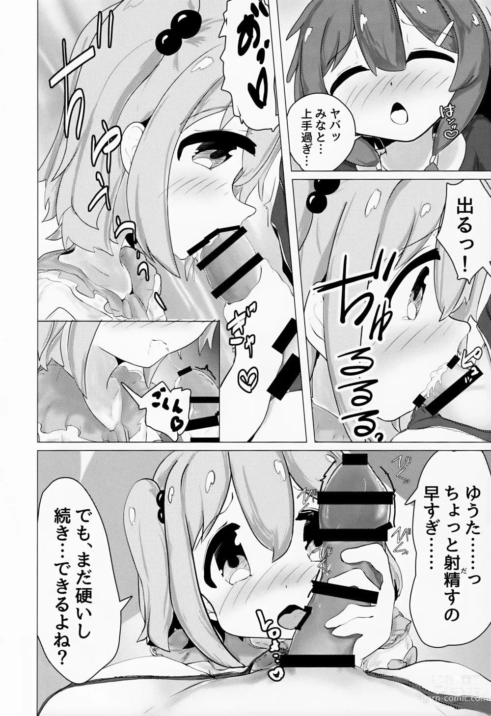 Page 19 of doujinshi Yuuta-kun to Minato-kun ga Nanyakanya Atte Josou Ecchi Suru Hon