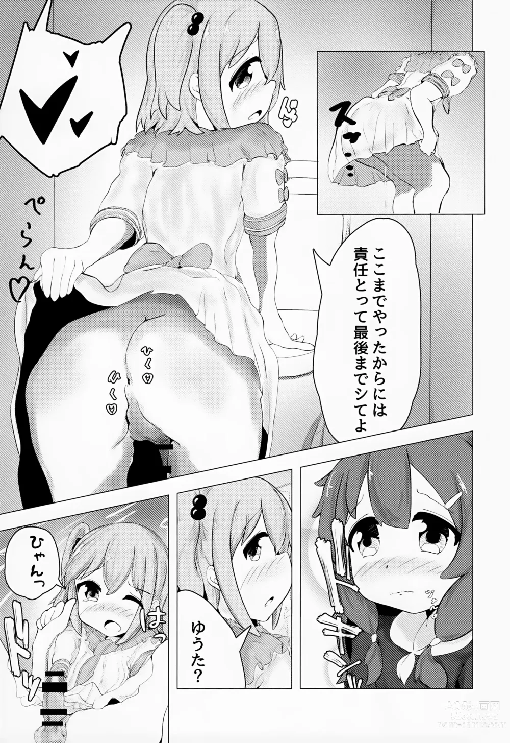 Page 20 of doujinshi Yuuta-kun to Minato-kun ga Nanyakanya Atte Josou Ecchi Suru Hon