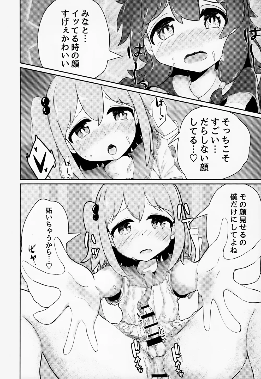 Page 25 of doujinshi Yuuta-kun to Minato-kun ga Nanyakanya Atte Josou Ecchi Suru Hon