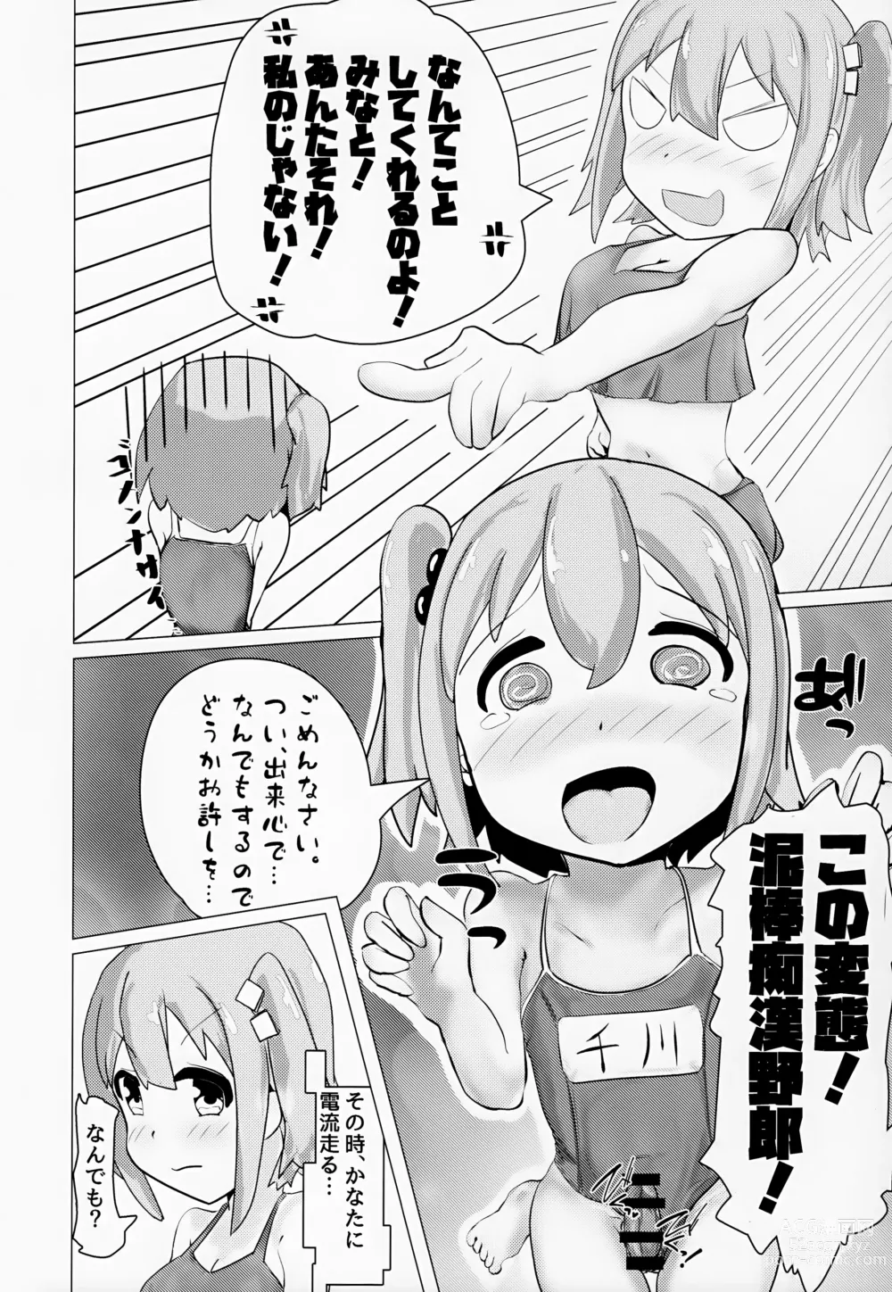 Page 29 of doujinshi Yuuta-kun to Minato-kun ga Nanyakanya Atte Josou Ecchi Suru Hon