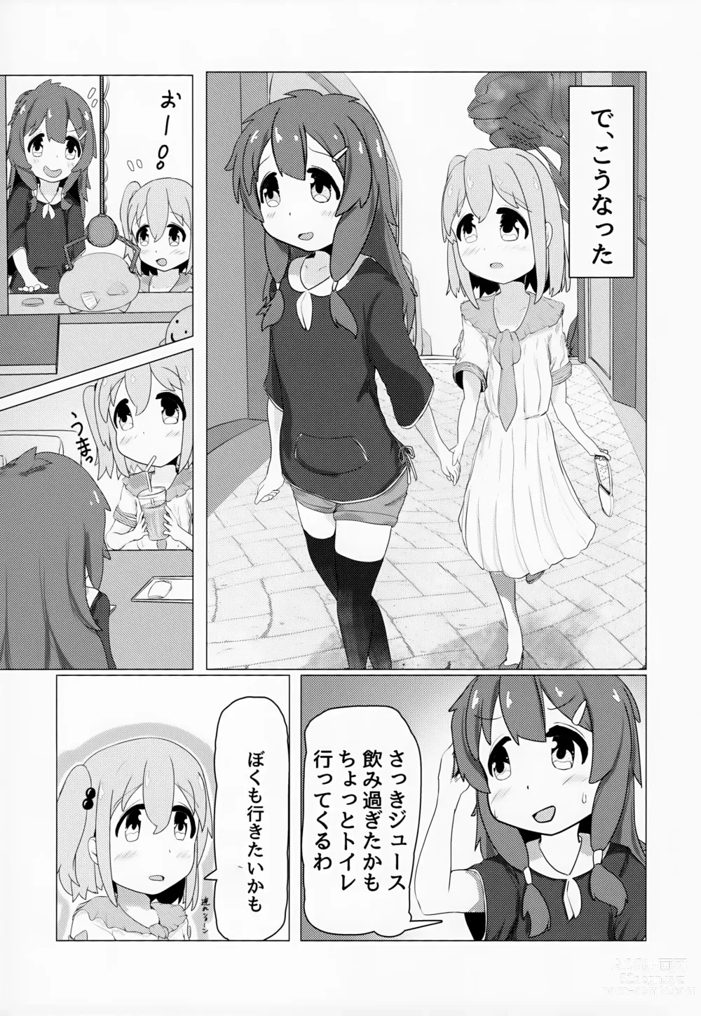 Page 4 of doujinshi Yuuta-kun to Minato-kun ga Nanyakanya Atte Josou Ecchi Suru Hon