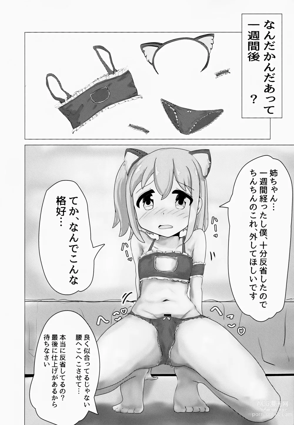 Page 31 of doujinshi Yuuta-kun to Minato-kun ga Nanyakanya Atte Josou Ecchi Suru Hon