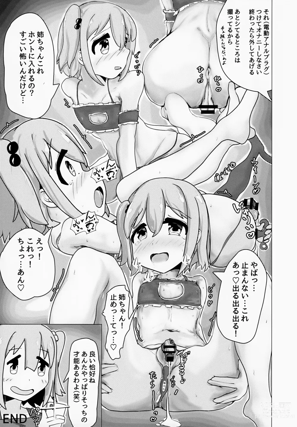 Page 32 of doujinshi Yuuta-kun to Minato-kun ga Nanyakanya Atte Josou Ecchi Suru Hon