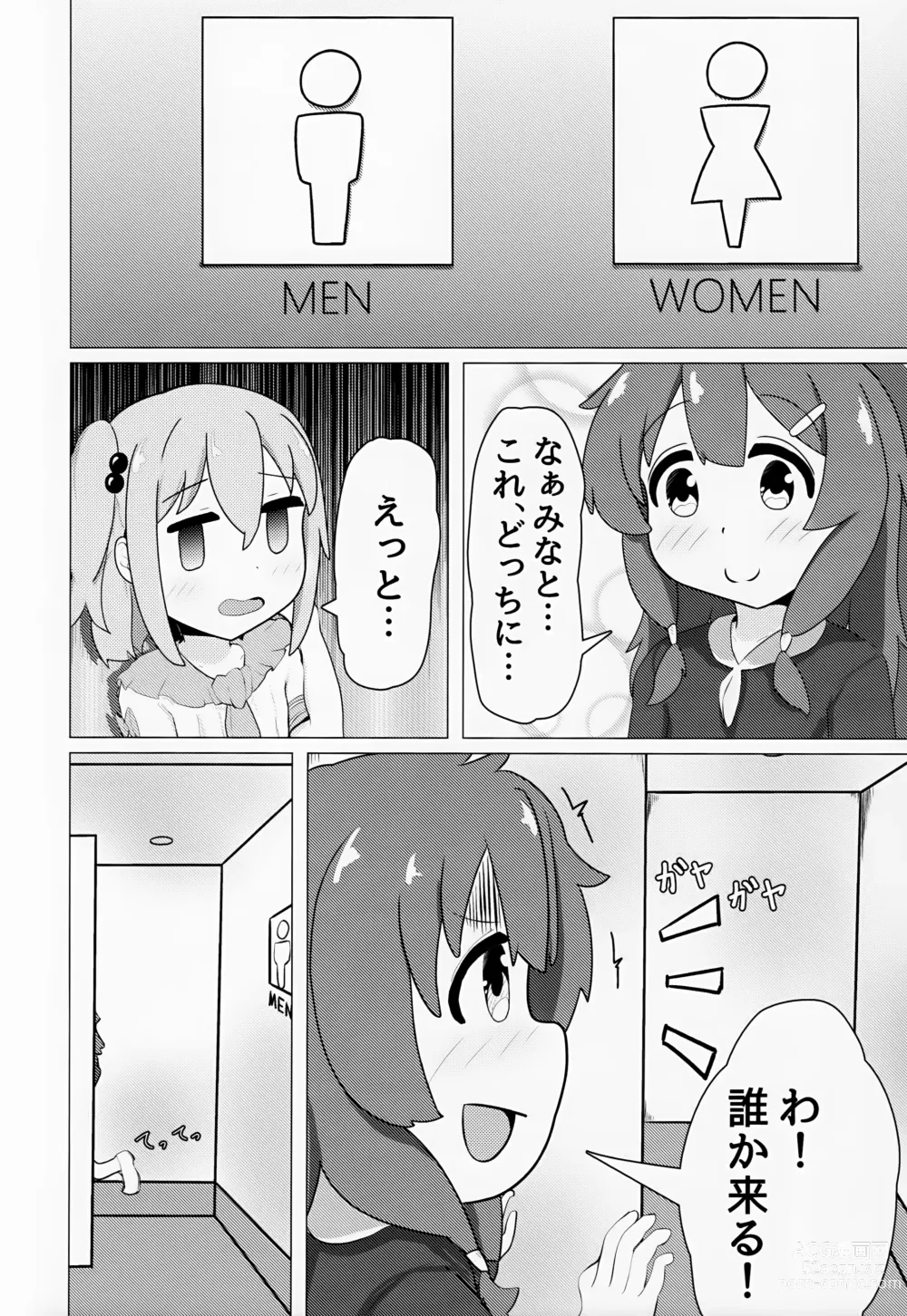 Page 5 of doujinshi Yuuta-kun to Minato-kun ga Nanyakanya Atte Josou Ecchi Suru Hon