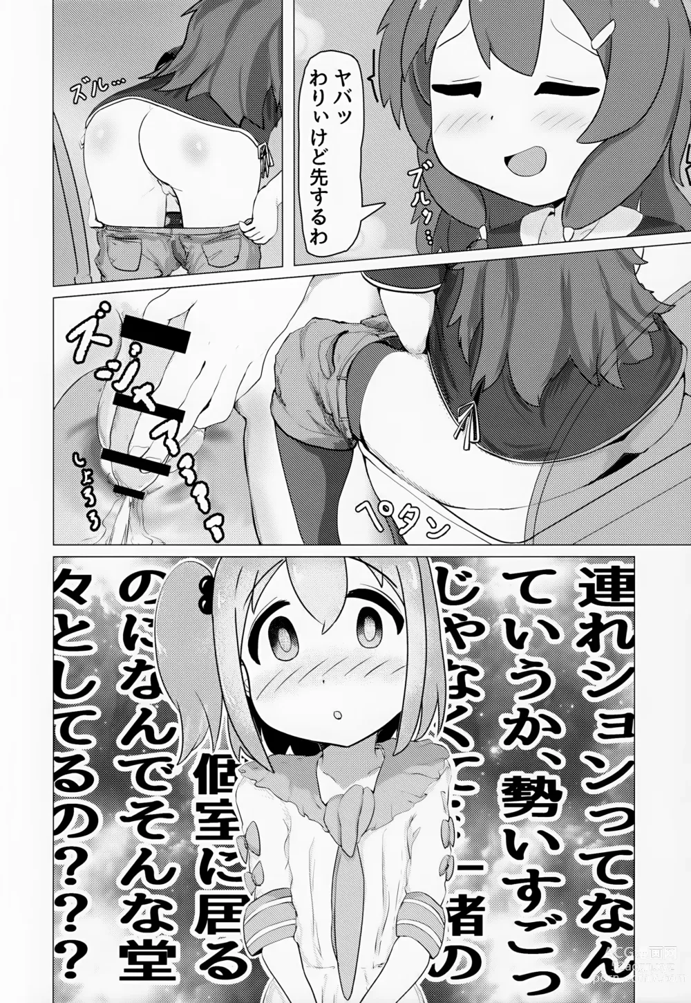 Page 7 of doujinshi Yuuta-kun to Minato-kun ga Nanyakanya Atte Josou Ecchi Suru Hon