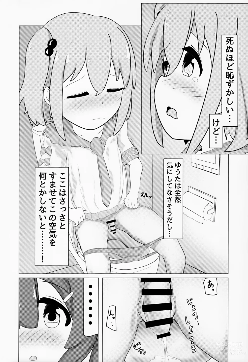 Page 9 of doujinshi Yuuta-kun to Minato-kun ga Nanyakanya Atte Josou Ecchi Suru Hon