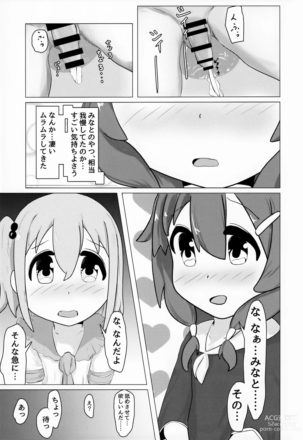 Page 10 of doujinshi Yuuta-kun to Minato-kun ga Nanyakanya Atte Josou Ecchi Suru Hon