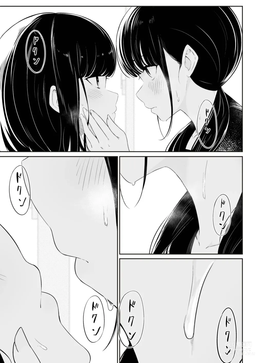 Page 17 of doujinshi Senpai