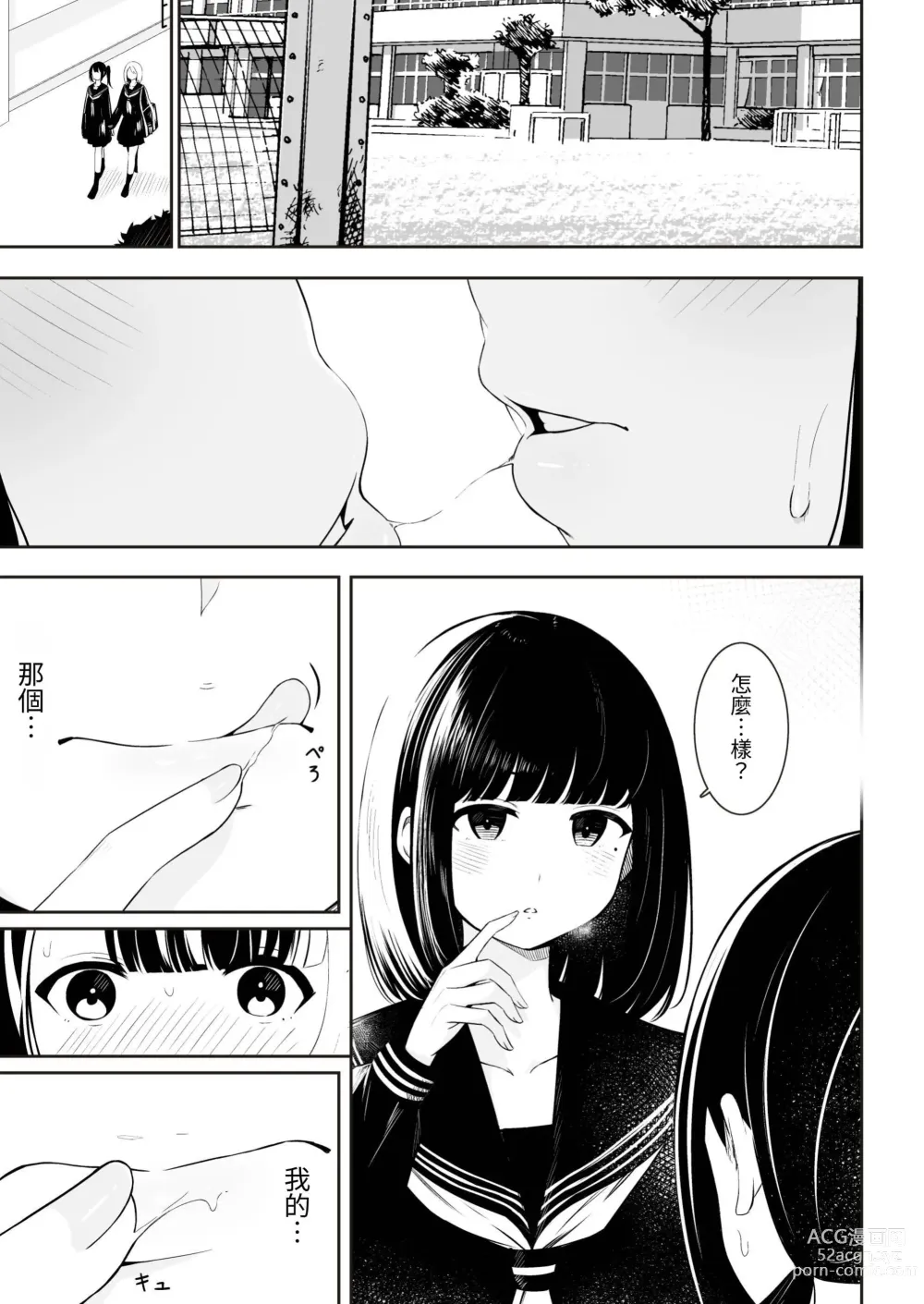 Page 19 of doujinshi Senpai